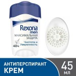 Дезодорант-антиперспирант для мужчин, Rexona (Рексона) 45 мл Максимальная защита чистота и уверенность крем