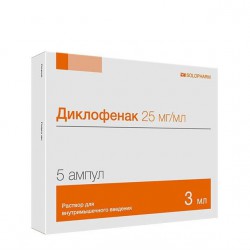 Диклофенак р-р для в/м введ. 25 мг/мл 3 мл 5 шт.