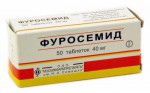 Фуросемид, табл. 40 мг №50