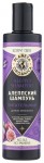 Шампунь, Планета органика Алеппский питательный для всех типов волос 280 мл