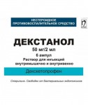 Декстанол, раствор для инъекций 50 мг/2 мл 2 мл 6 шт ампулы